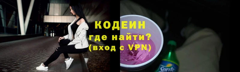 Кодеиновый сироп Lean Purple Drank  Валдай 